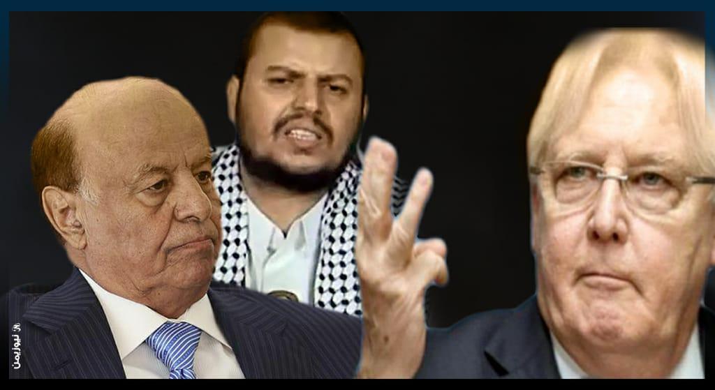 غريفيث ،هادي وعبدالملك الحوثي