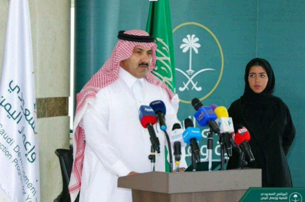 لبرنامج السعودي لإعادة الاعمار في اليمن 