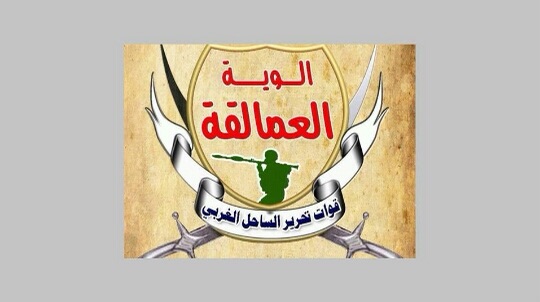 شعار العمالقة