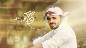 عمار العزكي