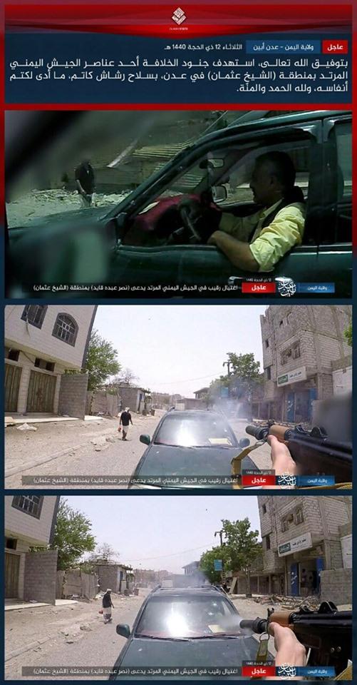 داعش تتبنى اغتيال الرقيب نصر عبده قايد