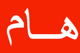 هام