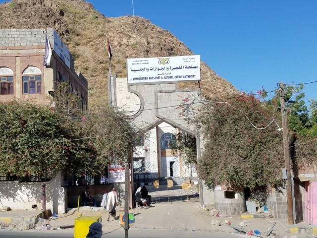 مصلحة الجوازات بتعز